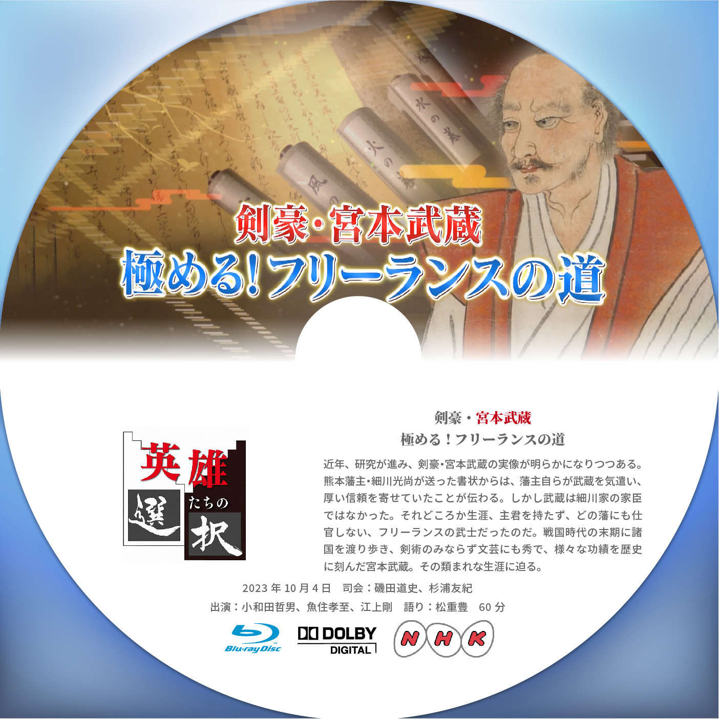 ストア 一遍 上 人 dvd