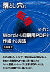 WordPDF